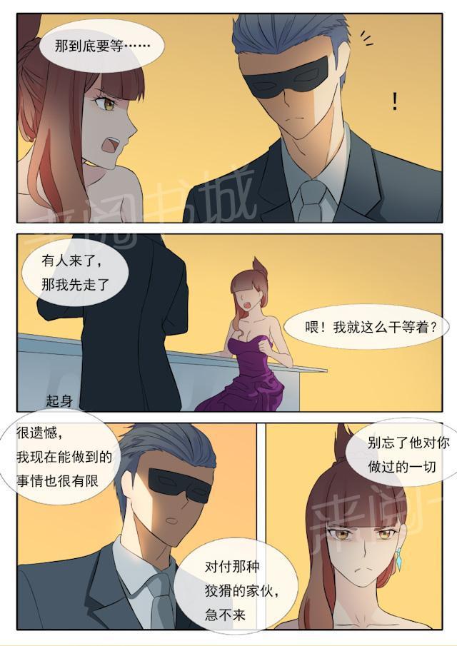 死神同人漫画韩漫全集-第63话 各自的目的无删减无遮挡章节图片 