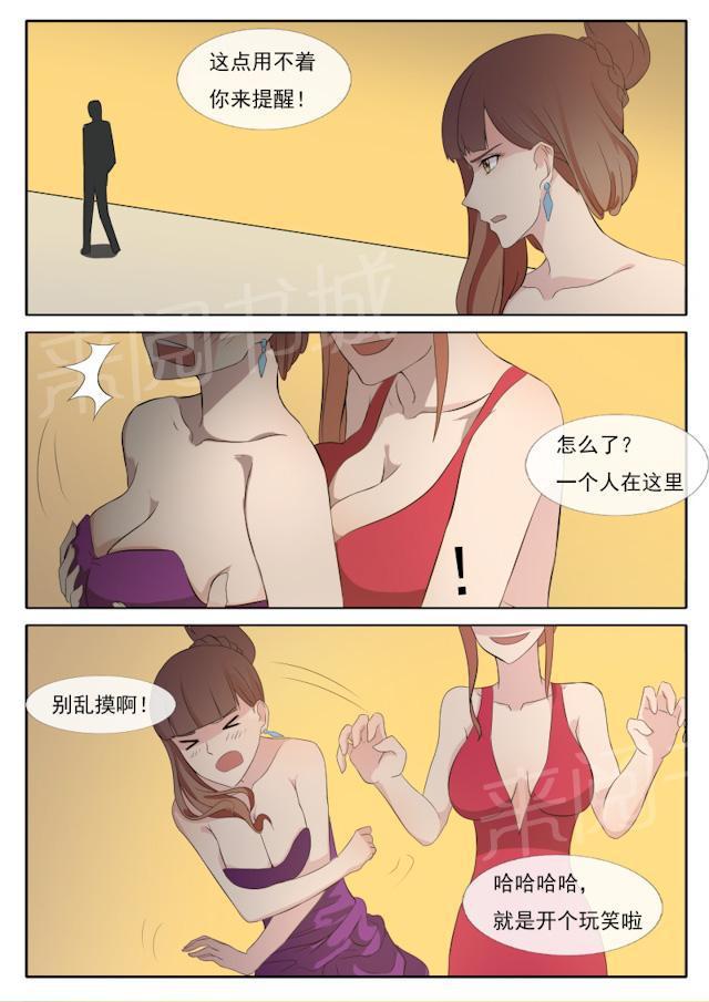死神同人漫画韩漫全集-第63话 各自的目的无删减无遮挡章节图片 