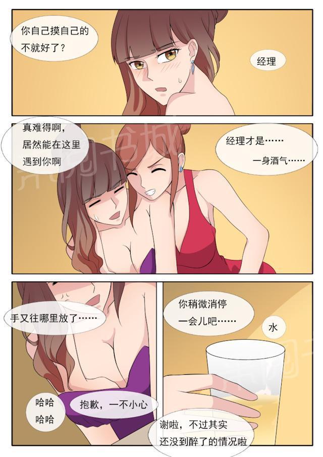 死神同人漫画韩漫全集-第63话 各自的目的无删减无遮挡章节图片 