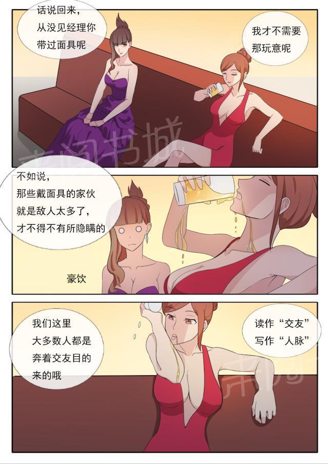死神同人漫画韩漫全集-第63话 各自的目的无删减无遮挡章节图片 