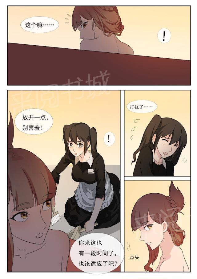 死神同人漫画韩漫全集-第64话 真正的原因无删减无遮挡章节图片 