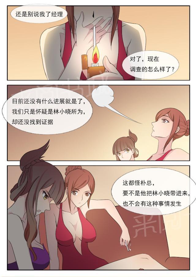 死神同人漫画韩漫全集-第64话 真正的原因无删减无遮挡章节图片 