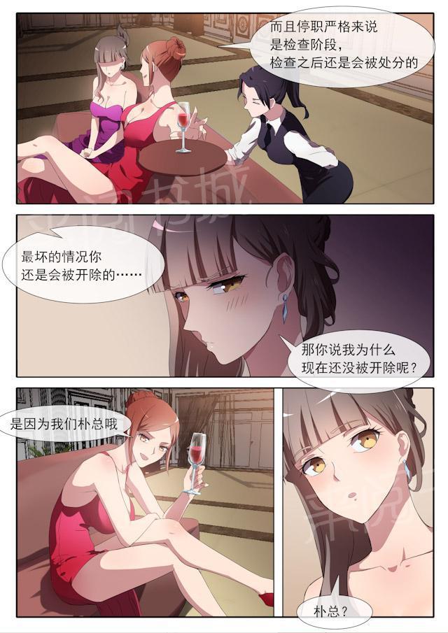 死神同人漫画韩漫全集-第65话 权力斗争无删减无遮挡章节图片 