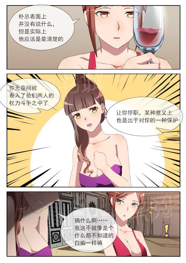 死神同人漫画韩漫全集-第65话 权力斗争无删减无遮挡章节图片 