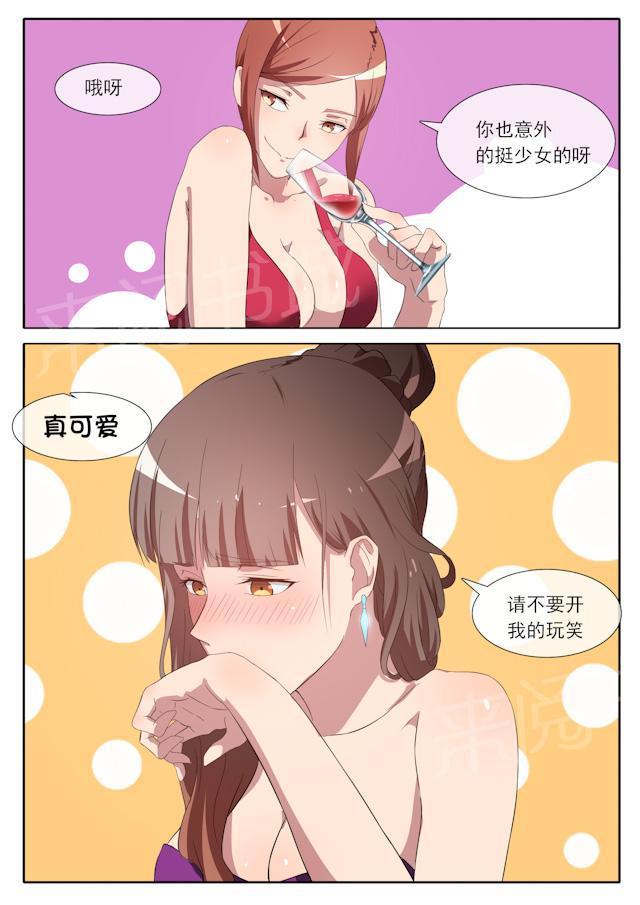 死神同人漫画韩漫全集-第65话 权力斗争无删减无遮挡章节图片 