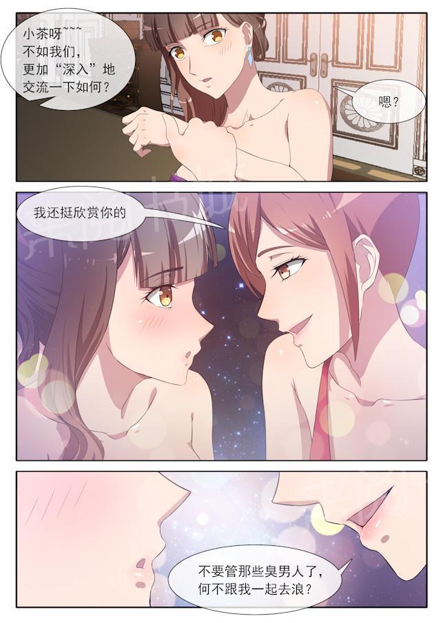 死神同人漫画韩漫全集-第65话 权力斗争无删减无遮挡章节图片 