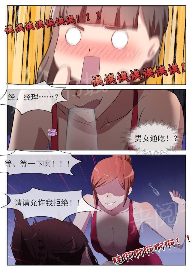 死神同人漫画韩漫全集-第65话 权力斗争无删减无遮挡章节图片 