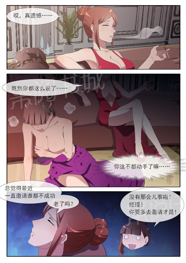 死神同人漫画韩漫全集-第65话 权力斗争无删减无遮挡章节图片 