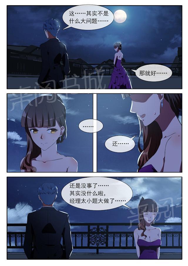 死神同人漫画韩漫全集-第66话 小题大做无删减无遮挡章节图片 