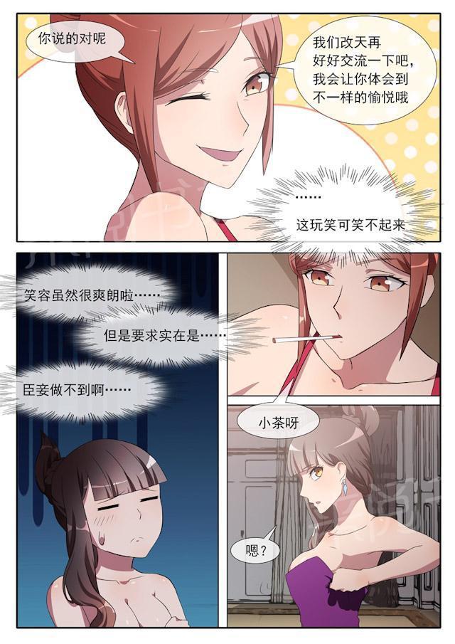 死神同人漫画韩漫全集-第66话 小题大做无删减无遮挡章节图片 