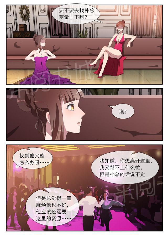 死神同人漫画韩漫全集-第66话 小题大做无删减无遮挡章节图片 