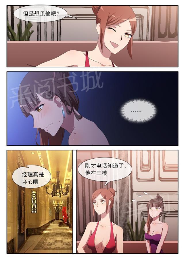 死神同人漫画韩漫全集-第66话 小题大做无删减无遮挡章节图片 