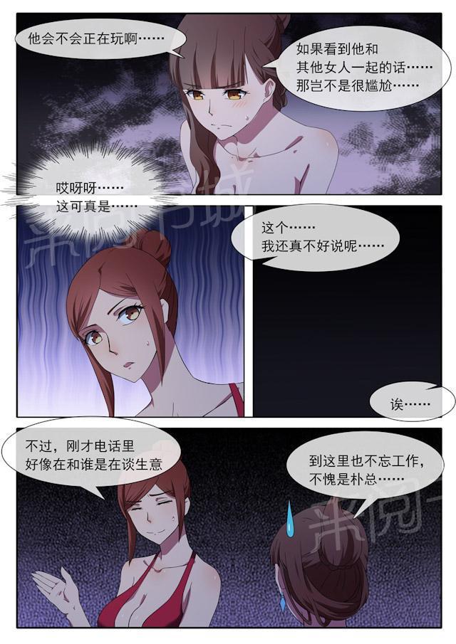 死神同人漫画韩漫全集-第66话 小题大做无删减无遮挡章节图片 