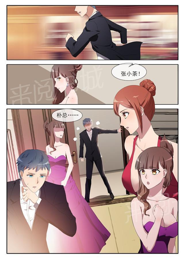 死神同人漫画韩漫全集-第66话 小题大做无删减无遮挡章节图片 
