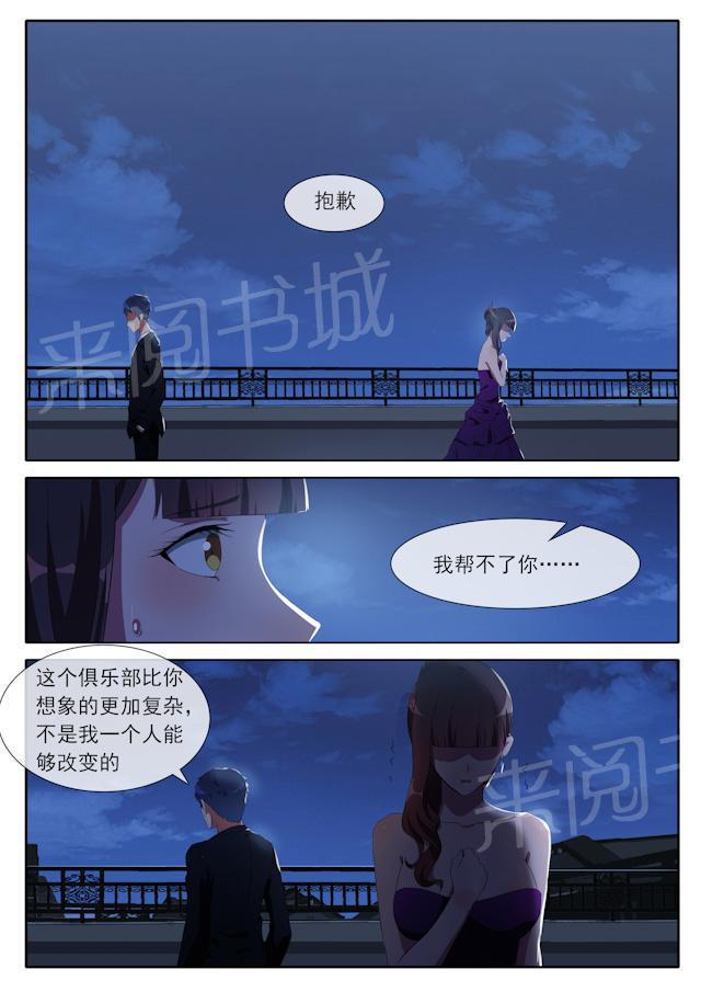 死神同人漫画韩漫全集-第67话 独自失落无删减无遮挡章节图片 