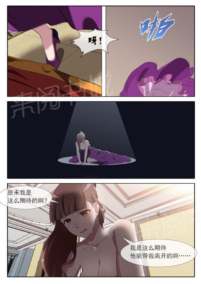 死神同人漫画韩漫全集-第67话 独自失落无删减无遮挡章节图片 
