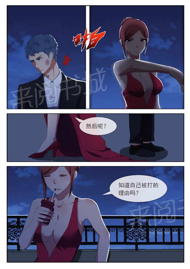 死神同人漫画韩漫全集-第67话 独自失落无删减无遮挡章节图片 