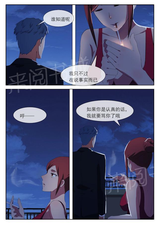 死神同人漫画韩漫全集-第67话 独自失落无删减无遮挡章节图片 
