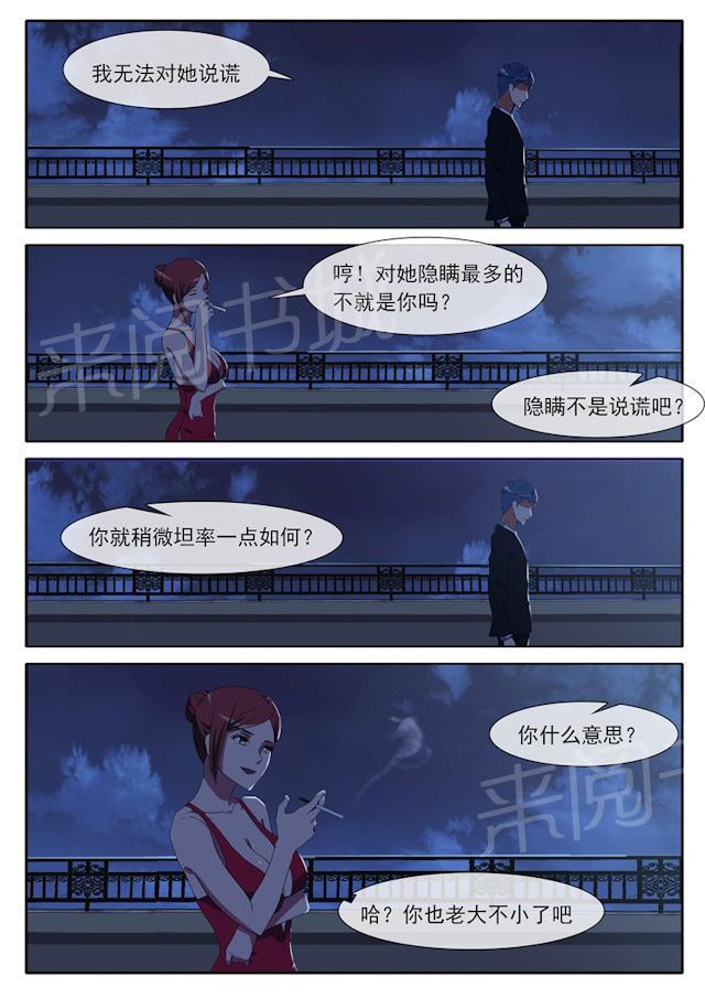 死神同人漫画韩漫全集-第68话 救命稻草无删减无遮挡章节图片 
