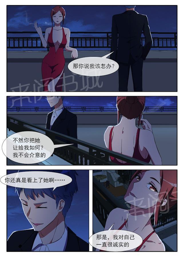 死神同人漫画韩漫全集-第68话 救命稻草无删减无遮挡章节图片 