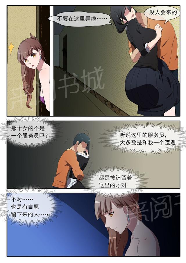死神同人漫画韩漫全集-第68话 救命稻草无删减无遮挡章节图片 