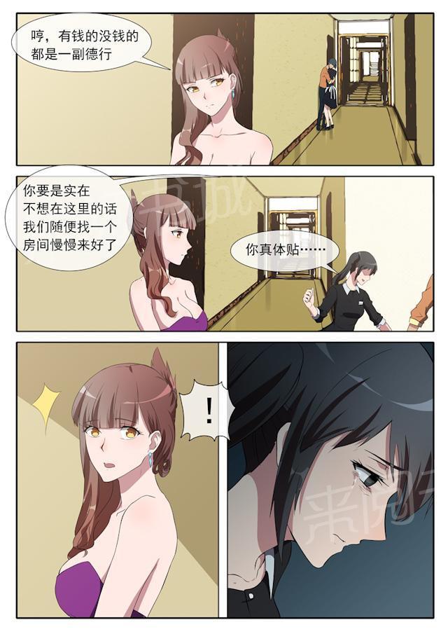 死神同人漫画韩漫全集-第68话 救命稻草无删减无遮挡章节图片 