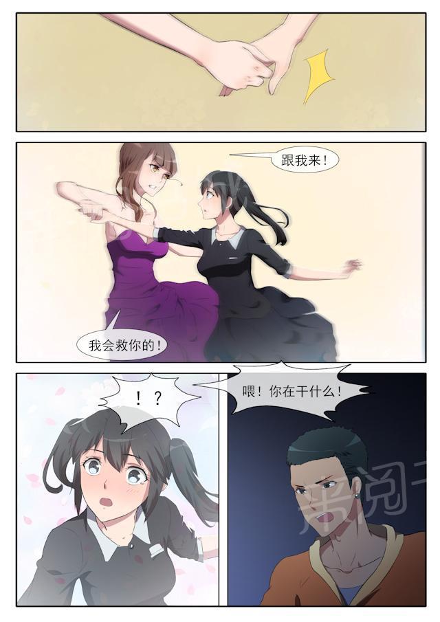 死神同人漫画韩漫全集-第69话 她可是老娘的无删减无遮挡章节图片 