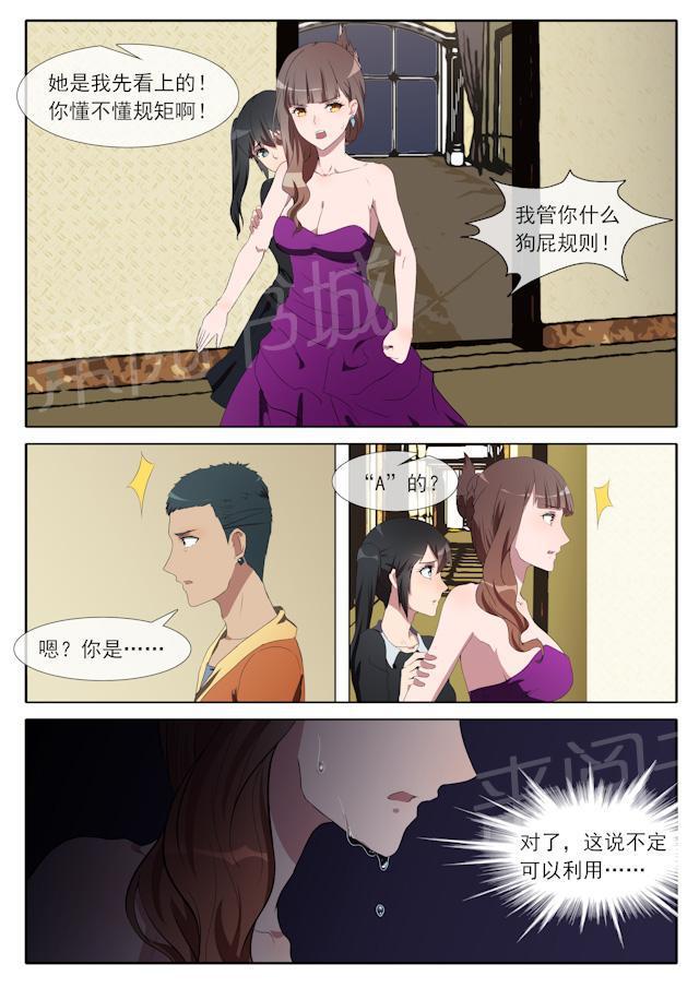 死神同人漫画韩漫全集-第69话 她可是老娘的无删减无遮挡章节图片 