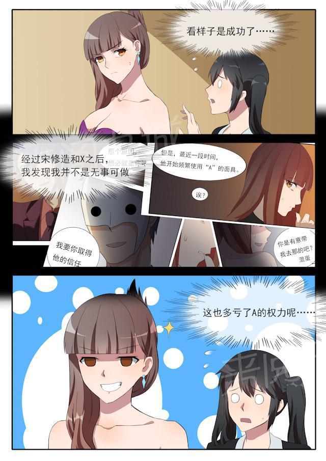 死神同人漫画韩漫全集-第69话 她可是老娘的无删减无遮挡章节图片 