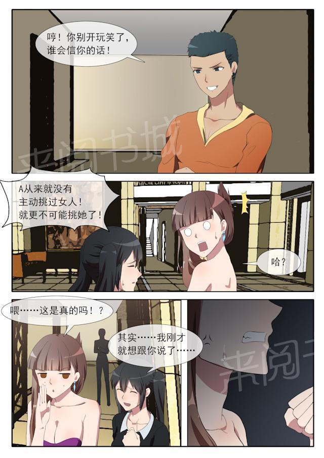 死神同人漫画韩漫全集-第69话 她可是老娘的无删减无遮挡章节图片 