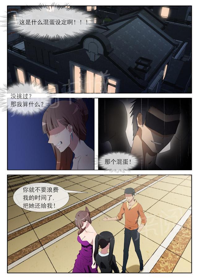 死神同人漫画韩漫全集-第69话 她可是老娘的无删减无遮挡章节图片 