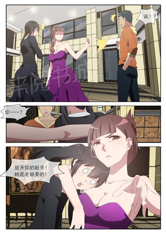 死神同人漫画韩漫全集-第69话 她可是老娘的无删减无遮挡章节图片 