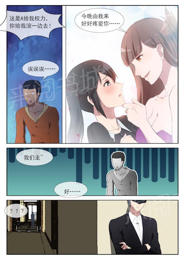 死神同人漫画韩漫全集-第69话 她可是老娘的无删减无遮挡章节图片 