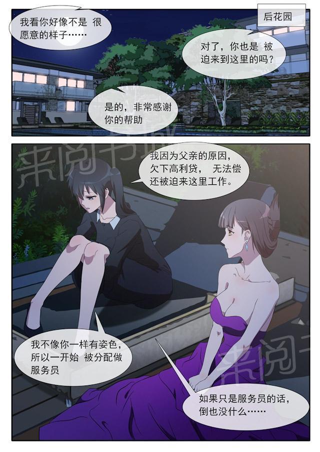 死神同人漫画韩漫全集-第70话 侍奉A的人无删减无遮挡章节图片 