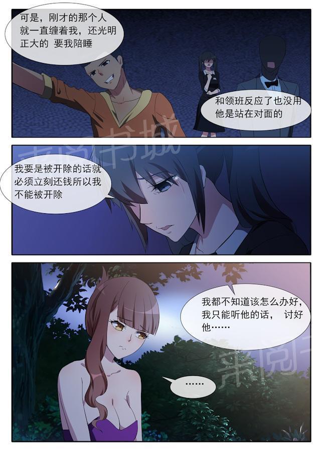 死神同人漫画韩漫全集-第70话 侍奉A的人无删减无遮挡章节图片 