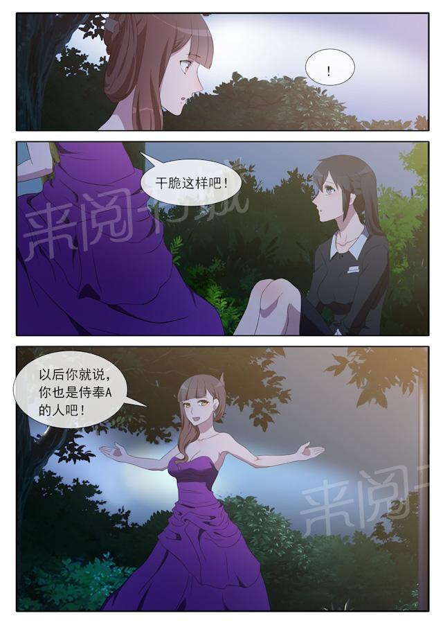 死神同人漫画韩漫全集-第70话 侍奉A的人无删减无遮挡章节图片 