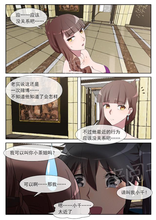 死神同人漫画韩漫全集-第70话 侍奉A的人无删减无遮挡章节图片 