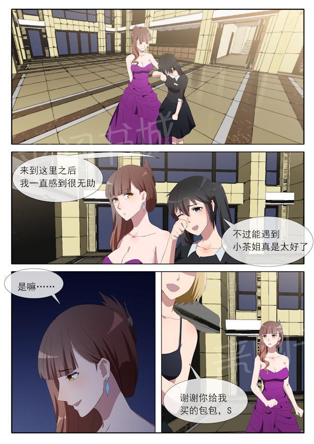 死神同人漫画韩漫全集-第71话 偶遇无删减无遮挡章节图片 