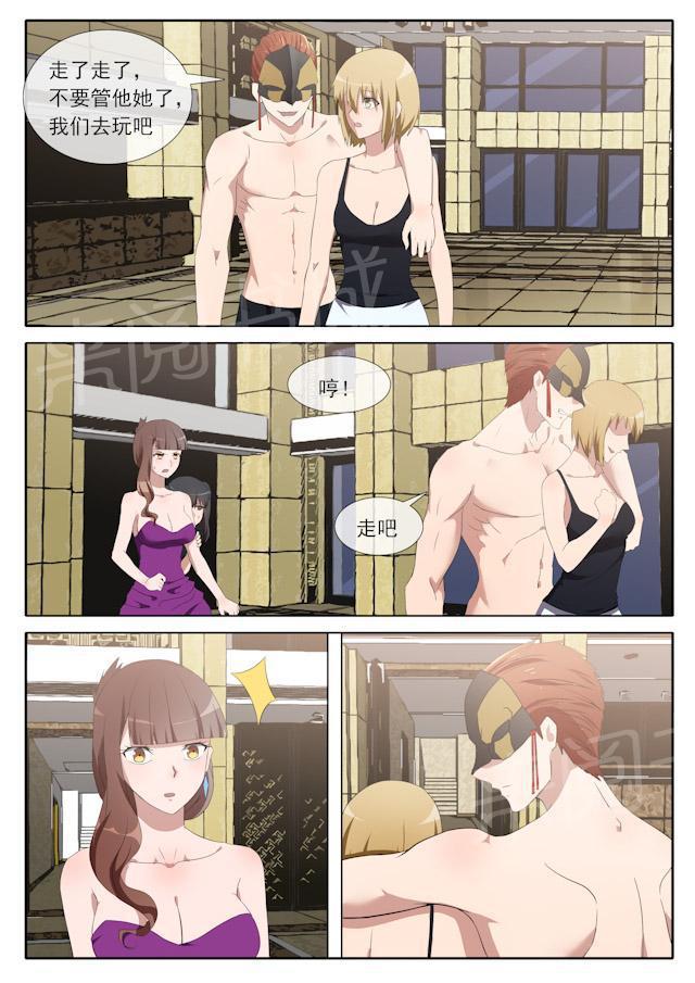 死神同人漫画韩漫全集-第71话 偶遇无删减无遮挡章节图片 
