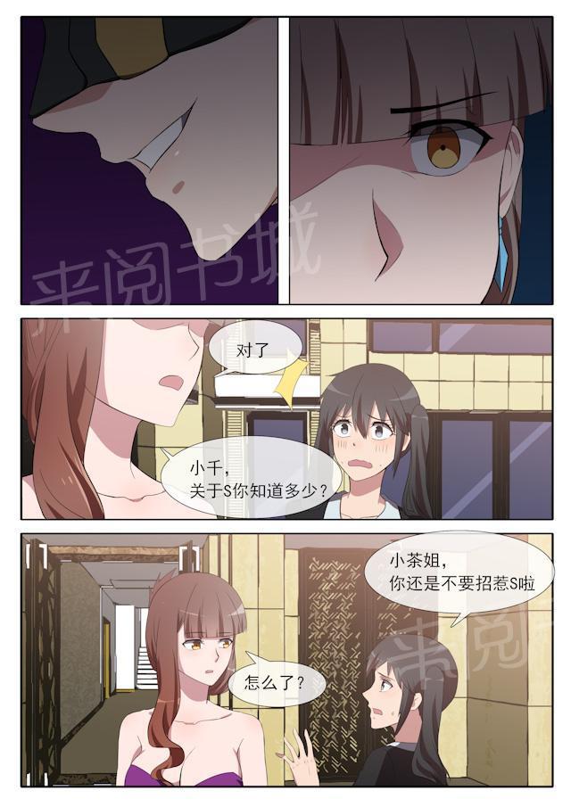 死神同人漫画韩漫全集-第71话 偶遇无删减无遮挡章节图片 