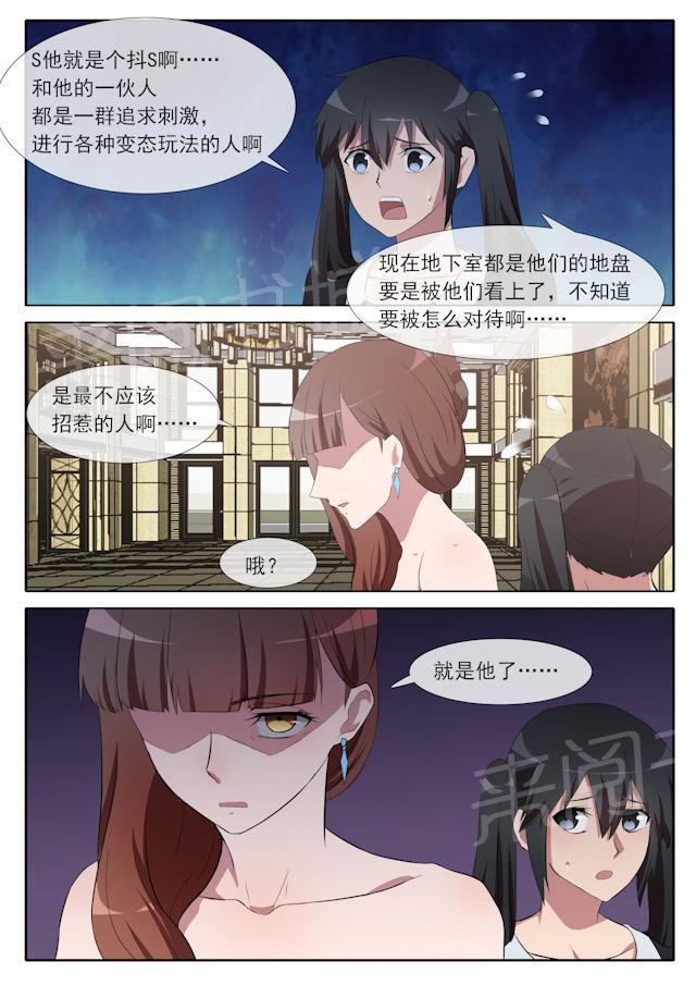 死神同人漫画韩漫全集-第71话 偶遇无删减无遮挡章节图片 