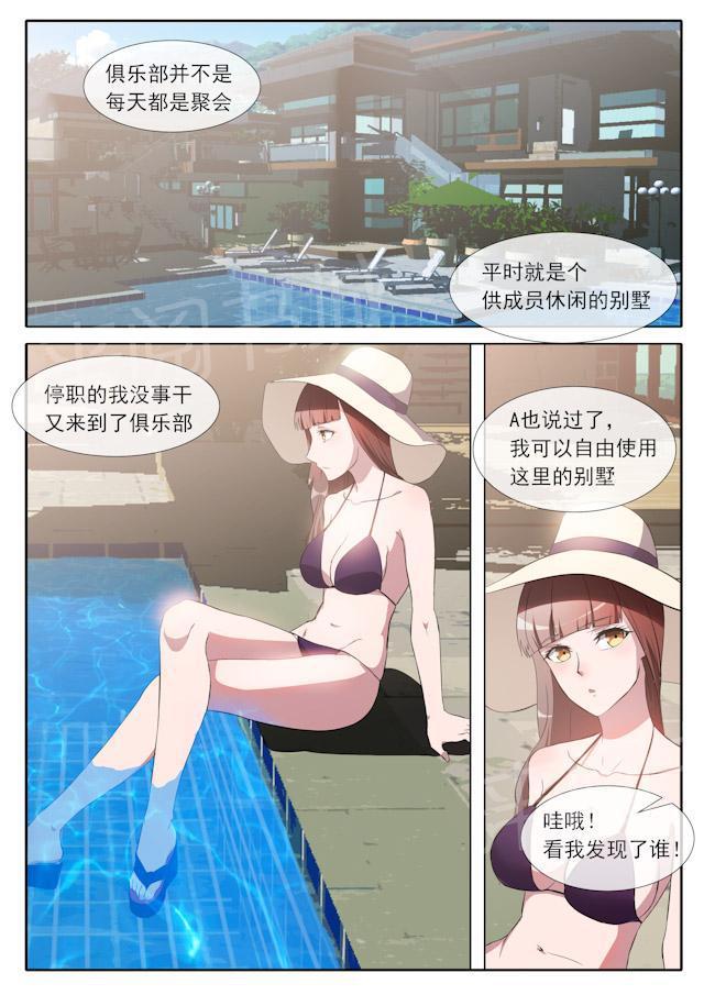 死神同人漫画韩漫全集-第71话 偶遇无删减无遮挡章节图片 