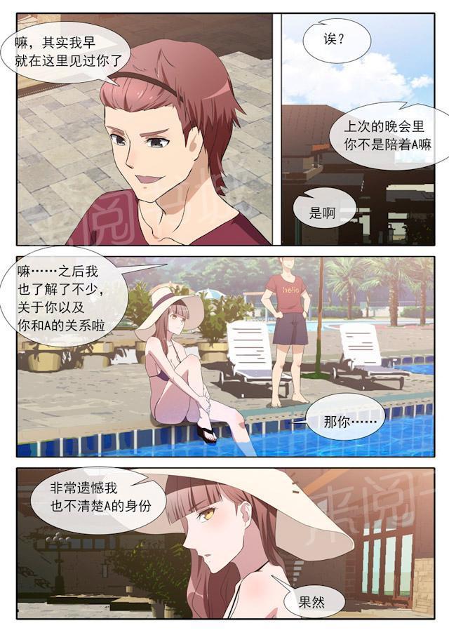 死神同人漫画韩漫全集-第72话 被大佬盯上无删减无遮挡章节图片 