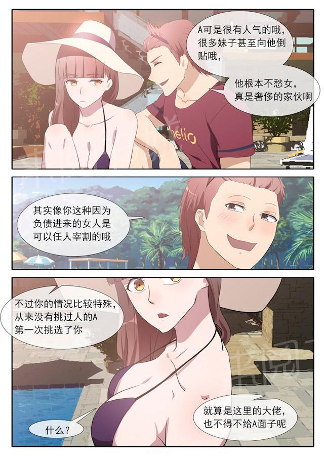 死神同人漫画韩漫全集-第72话 被大佬盯上无删减无遮挡章节图片 