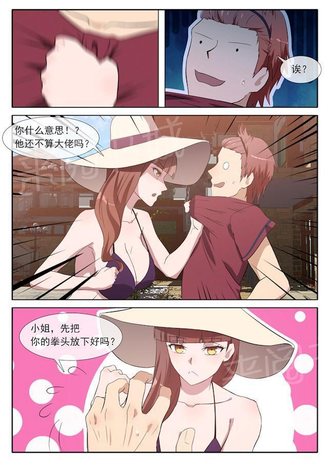 死神同人漫画韩漫全集-第72话 被大佬盯上无删减无遮挡章节图片 