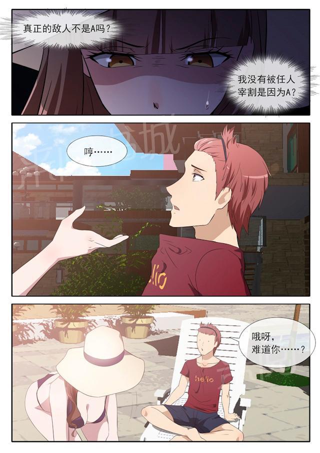 死神同人漫画韩漫全集-第72话 被大佬盯上无删减无遮挡章节图片 