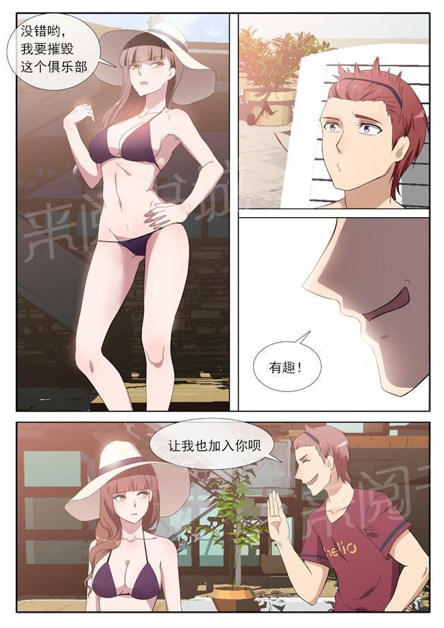 死神同人漫画韩漫全集-第72话 被大佬盯上无删减无遮挡章节图片 