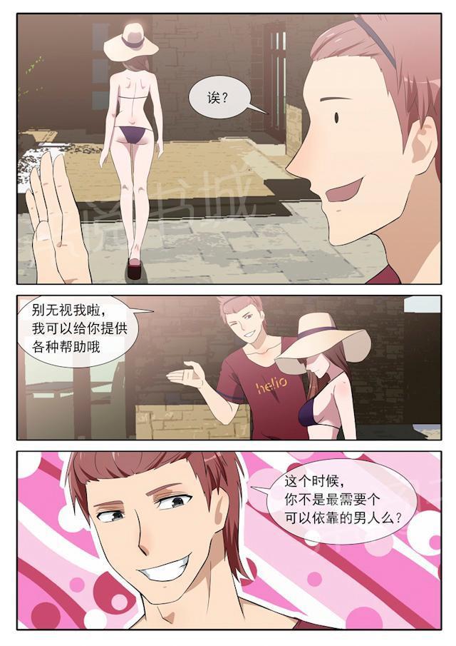 死神同人漫画韩漫全集-第73话 可以依靠的人无删减无遮挡章节图片 