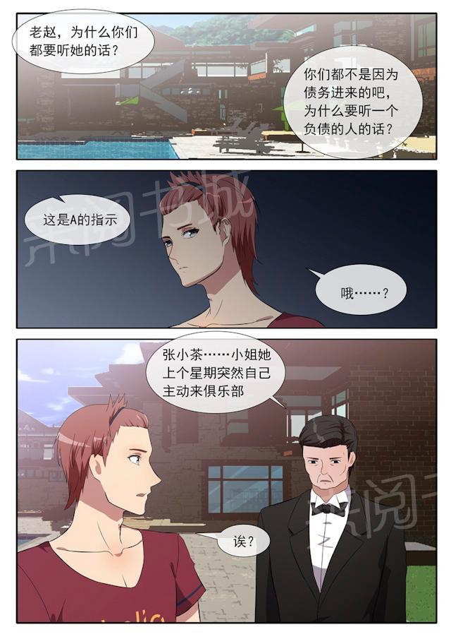 死神同人漫画韩漫全集-第73话 可以依靠的人无删减无遮挡章节图片 