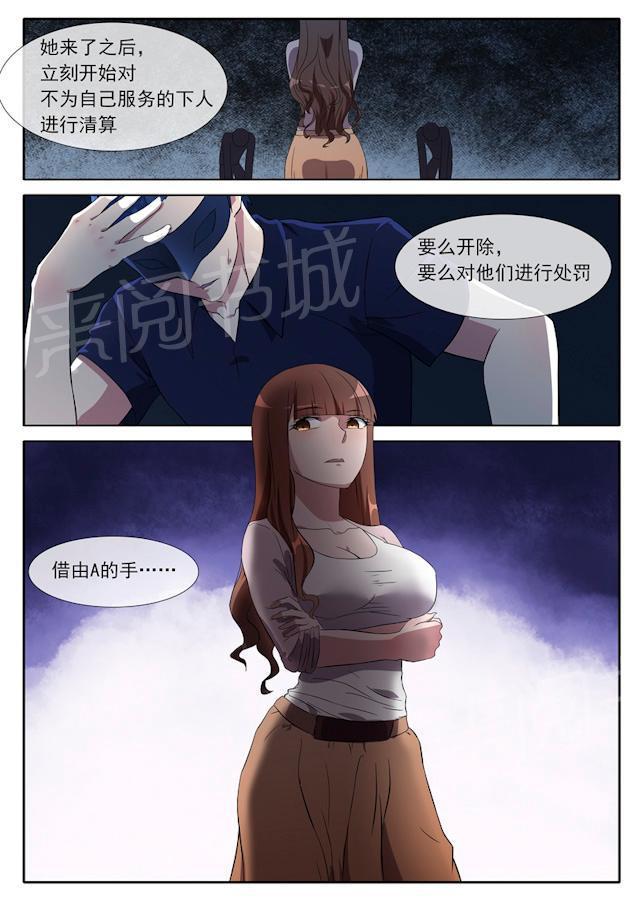 死神同人漫画韩漫全集-第73话 可以依靠的人无删减无遮挡章节图片 